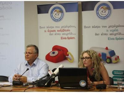 «Το Χαμόγελο του Παιδιού»  σε SOS