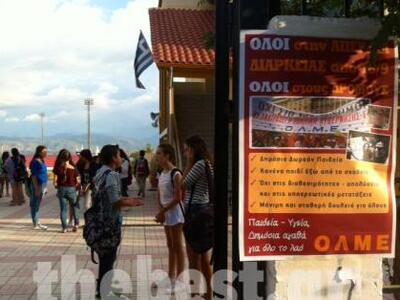 Πάτρα: Xωρίς καθηγητές, ταξί και...ψωμί ...