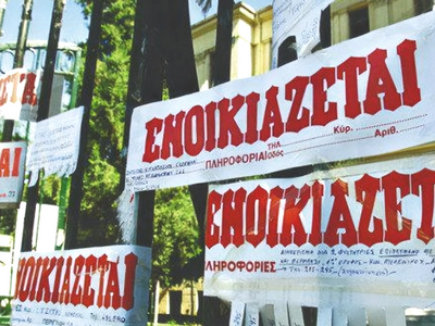 Πιστοποιητικό καλοπληρωτή για ενοικίαση ...