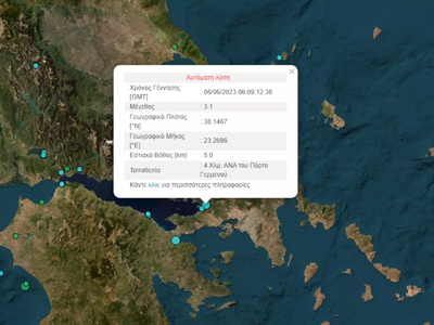 Σεισμός 3,1 Ρίχτερ στην Αττική