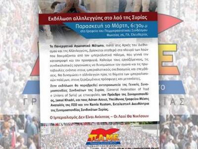 Πάτρα: Εκδήλωση αλληλεγγύης για τον δοκι...