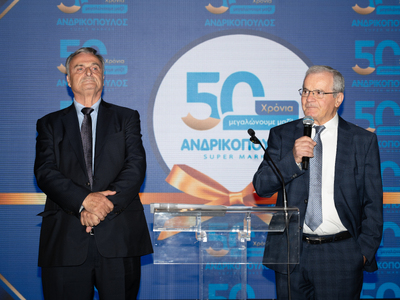 Σούπερ Μάρκετ Ανδρικόπουλος: 50 χρόνια ι...