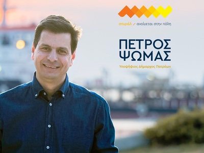 Το “σπιράλ” ανοίγεται στους νέους, στην ...