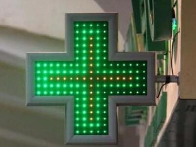 Πάτρα: Τα εφημερεύοντα φαρμακεία σήμερα,...