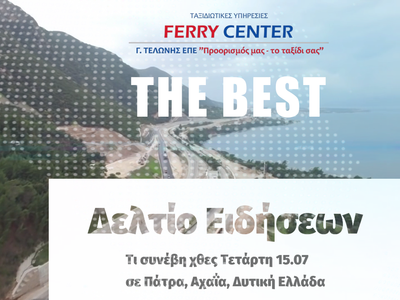 Τι συνέβη χθες Τετάρτη σε Πάτρα, Αχαΐα, ...