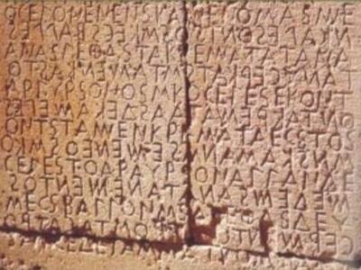ΕΛΛΗΝΙΚΗ: Oμιλείται και γράφεται επί 4.000 χρόνια!