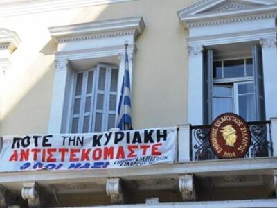 Τι ζητά ενόψει ΔΕΘ ο Εμπορικός Σύλλογος ...