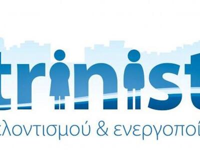 Πάτρα: Εορταστική σύναξη των Patrinistas