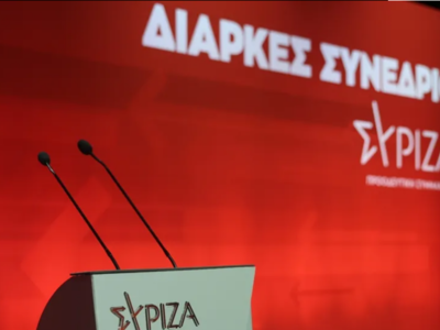 ΣΥΡΙΖΑ: Το συνέδριο ξεκινά με «λεπτές» ι...