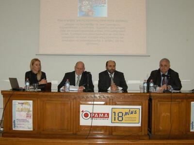 Πάτρα - Πραγματοποιήθηκε ενδιαφέρουσα ημ...