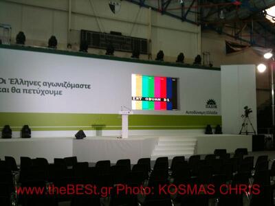 Πάτρα: Οι τελευταίες δοκιμές στο γήπεδο ...