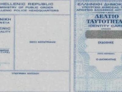 Μη διανοηθείτε να ζητήσετε να βγάλετε τα...