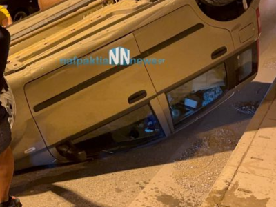 Δυτική Ελλάδα: Τούμπαρε αυτοκίνητο μέσα ...