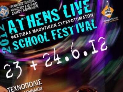 Αθήνα: «Οι Ροκ Σταρ των Θρανίων και τα Ι...