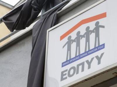ΕΟΠΥΥ: Στο φως περιπτώσεις παραβατικότητας 