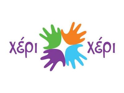 Εθελοντική ομάδα ''Χέρι Χέρι'': Ευχαριστ...