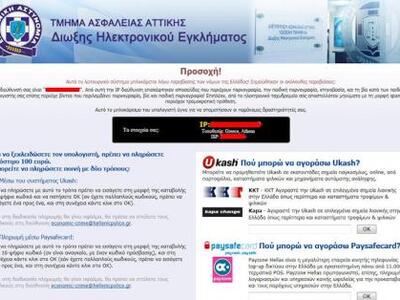 Tο virus της “δίωξης ηλεκτρονικού εγκλήμ...