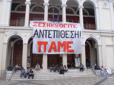 Πάτρα: Σήμερα το συλλαλητήριο του ΠΑΜΕ σ...