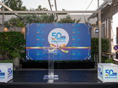 Σούπερ Μάρκετ Ανδρικόπουλος: 50 χρόνια ιστορίας, ανθρώπων και αξιών - Eκδήλωση με πάνω από 1200 καλεσμένους - φωτό