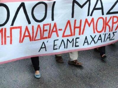 Επανέρχεται η Α' ΕΛΜΕ Αχαΐας στο ξήλωμα ...