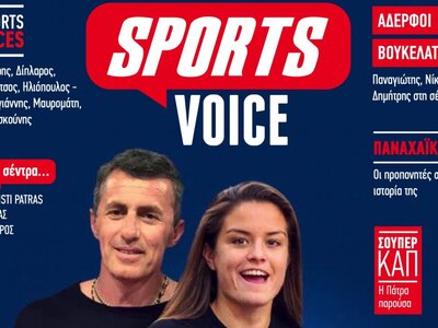 Το Sports Voice #2 μόλις κυκλοφόρησε!