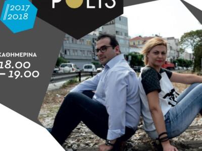 Πρεμιέρα για τη "Μetropolis" τ...