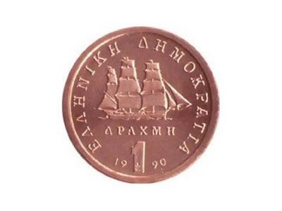 Μουσείο νομισμάτων