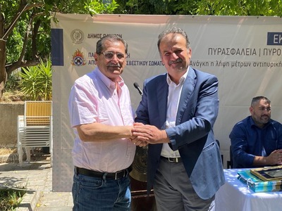 Πάτρα:  Εκδήλωση για την πυροπροστασία