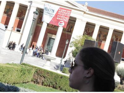 Σε εξέλιξη το φοιτητικό συλλαλλητήριο στ...