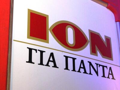 Έφυγε από τη ζωή ο Ιωάννης Κωτσιόπουλος,...