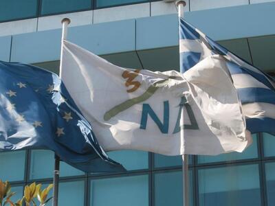 ΝΔ: «Νέο ριφιφί από την Κυβέρνηση ΣΥΡΙΖΑ – ΑΝΕΛ»