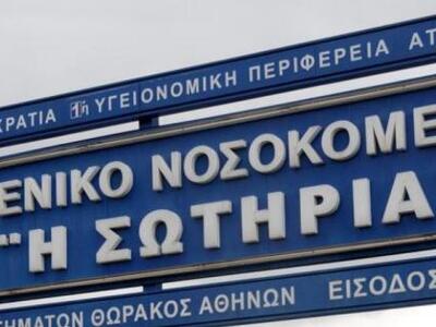 Δίωξη σε βαθμό κακουργήματος στον συνδικ...