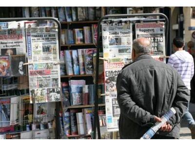 Τι γράφουν σήμερα (5-2-2011) οι εφημερίδες