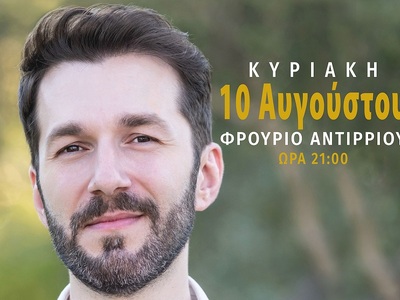 «Το πρώτο μου τριαντάφυλλο» με τον Θοδωρ...
