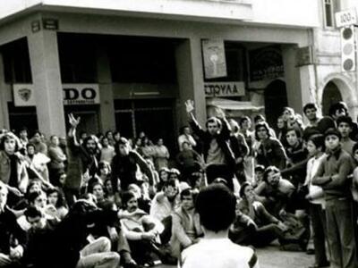 Η Πάτρα και το φοιτητικό αντιδικτατορικό...