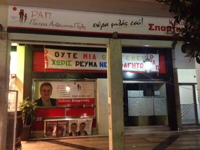 Η τρίτη θέση του Κ. Σπαρτινού οδήγησε στ...