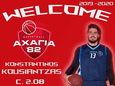 Ενισχύθηκε με Κωνσταντίνο Κουσιάντζα η Αχαγιά 82'