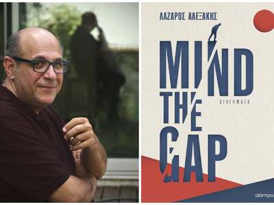 Η γλυκόπικρη γεύση του κενού: Ο Λάζαρος ...