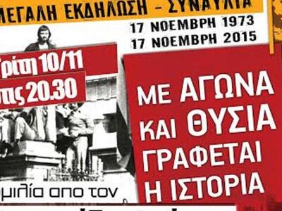 Πάτρα:Σήμερα η συναυλία της ΚΝΕ με τον Μ...
