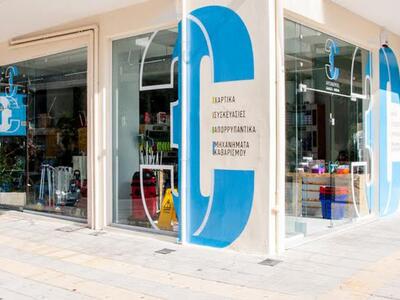 Απόψε τα εγκαίνια του καταστήματος 3C Cl...