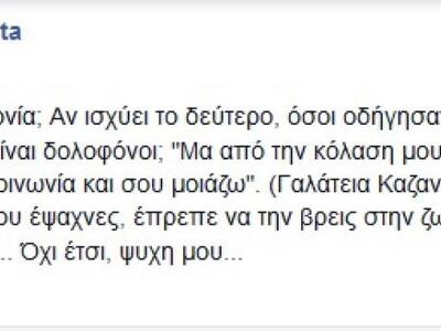 φωτό από newsbeast.gr