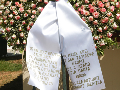 φωτο eurokinissi