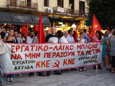 Πάτρα: Σε εξέλιξη η πορεία του ΚΚΕ – Συγ...
