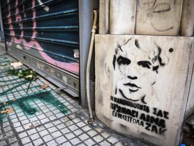 Ομολόγησε και συνελήφθη ο δεύτερος άνδρα...