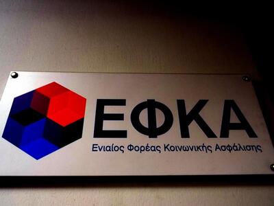 ΕΦΚΑ: Στα 392,53 ευρώ ανέρχεται ο μέσος ...