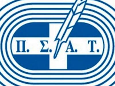 ΠΣΑΤ: Στην Πάτρα η πρώτη φετινή παιδική γιορτή