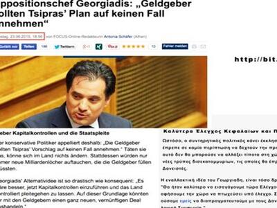 Ό Άδωνις ζητούσε από τους δανειστές να π...