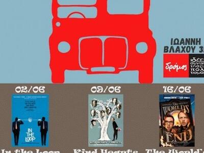 Απόψε στο στέκι του "Δρόμου" σ...