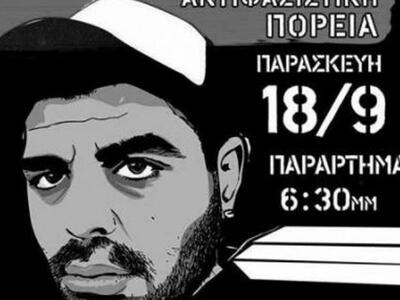 Πάτρα: Στις 6.30 το απόγευμα πορεία αντι...