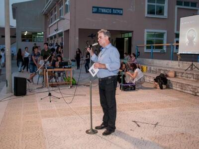 Πάτρα: Εκδήλωση για τη λήξη της σχολικής...